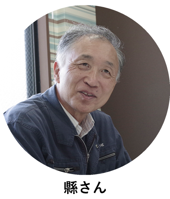太平産業 縣(あがた)さん